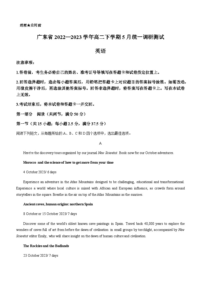2022-2023学年广东省高二下学期5月统一调研测试英语试题含答案第1页