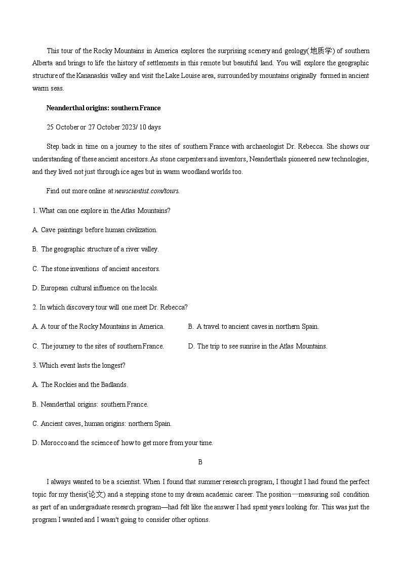 2022-2023学年广东省高二下学期5月统一调研测试英语试题含答案第2页