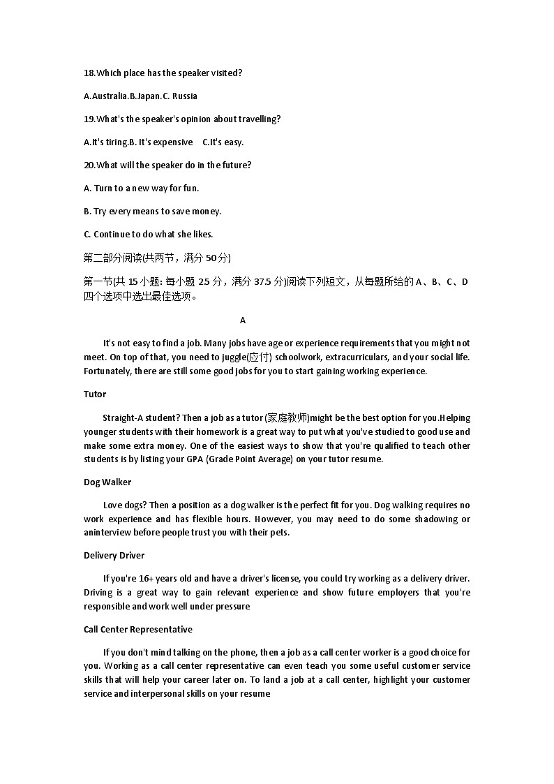 2022-2023学年湖北省郧阳中学、恩施高中、随州二中、襄阳三中四校高二下学期5月联考试题英语含解析03