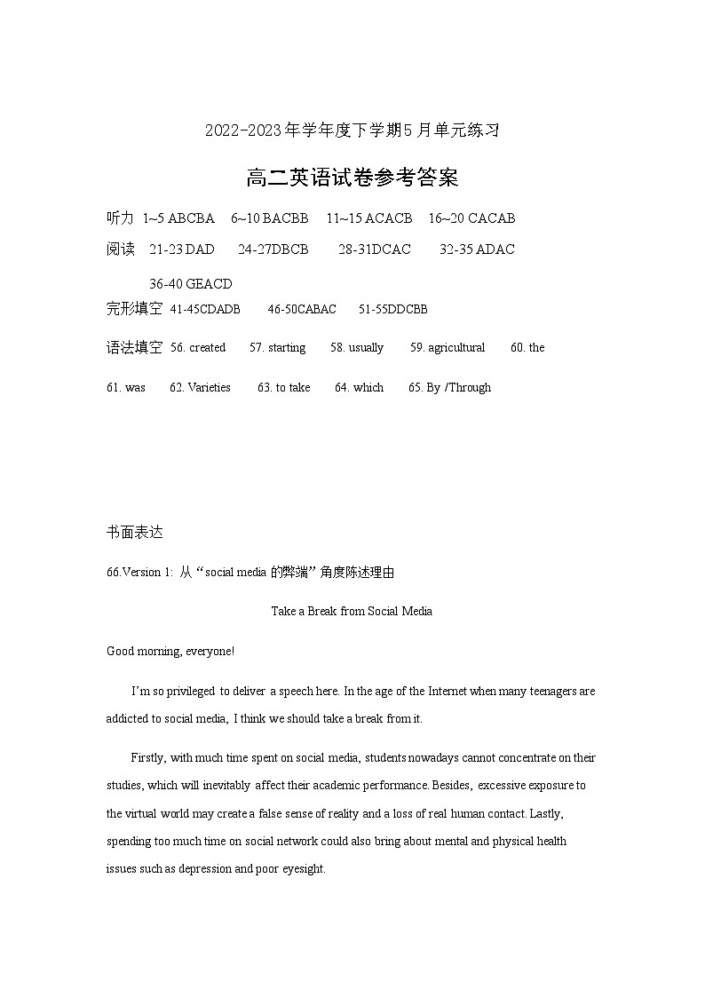 2022-2023学年江西省九江市武宁县高二下学期5月英语试卷含答案01