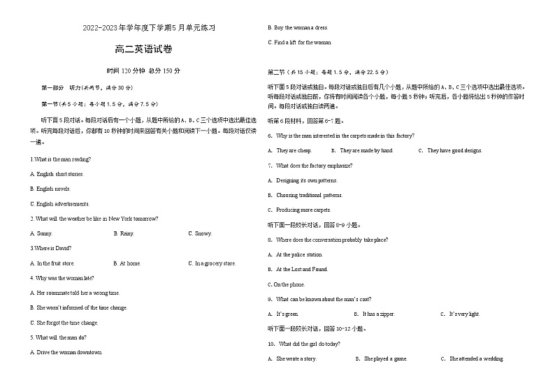 2022-2023学年江西省九江市武宁县高二下学期5月英语试卷含答案01