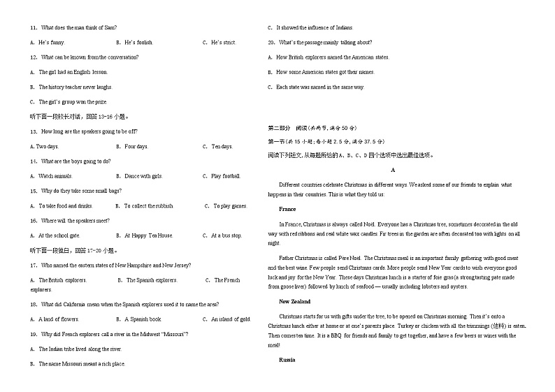 2022-2023学年江西省九江市武宁县高二下学期5月英语试卷含答案02