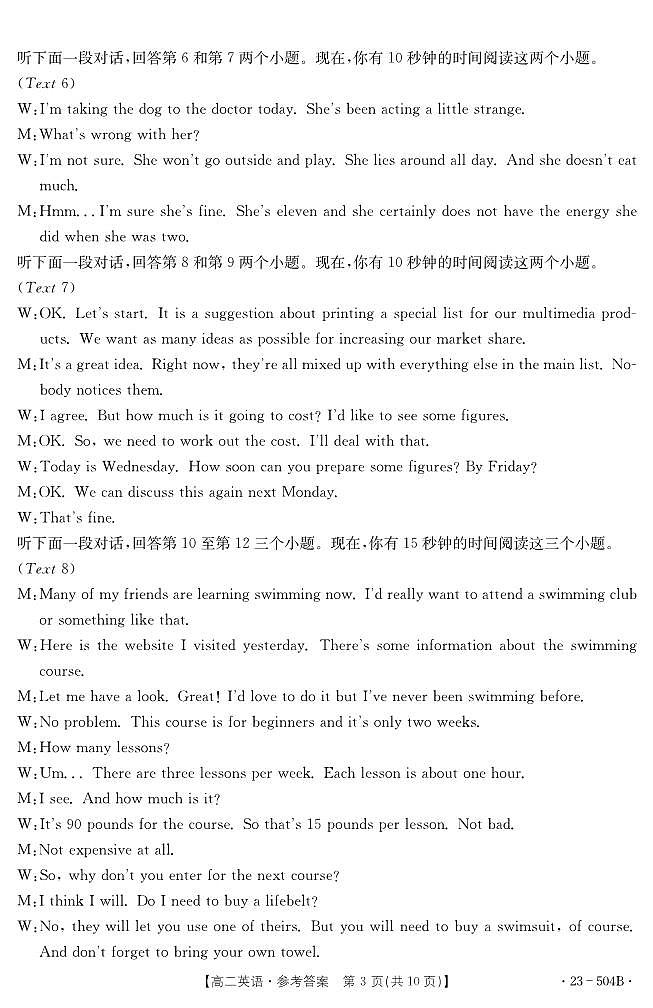 2022-2023学年山东省名校高二下学期5月联考英语试题含答案03