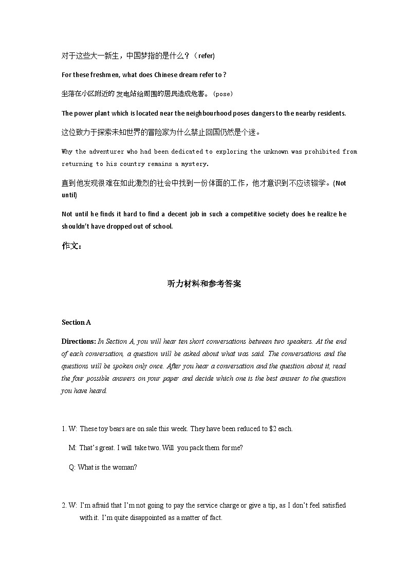 2022-2023学年上海市奉贤区致远高级中学高二下学期5月教学评估英语试题含答案02