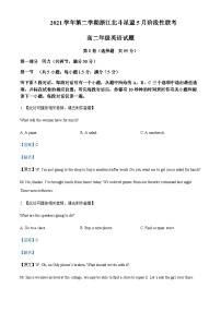 2021-2022学年浙江省北斗星盟高二5月阶段性联考英语试题（解析版）+听力