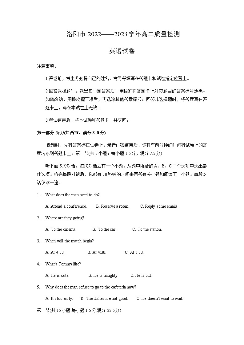 2022-2023学年河南省洛阳市高二下学期6月质量检测英语试卷含答案01