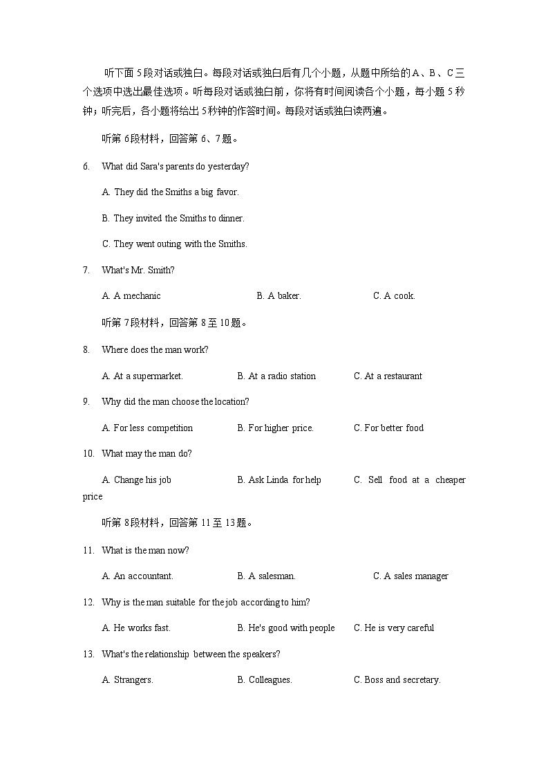 2022-2023学年河南省洛阳市高二下学期6月质量检测英语试卷含答案02