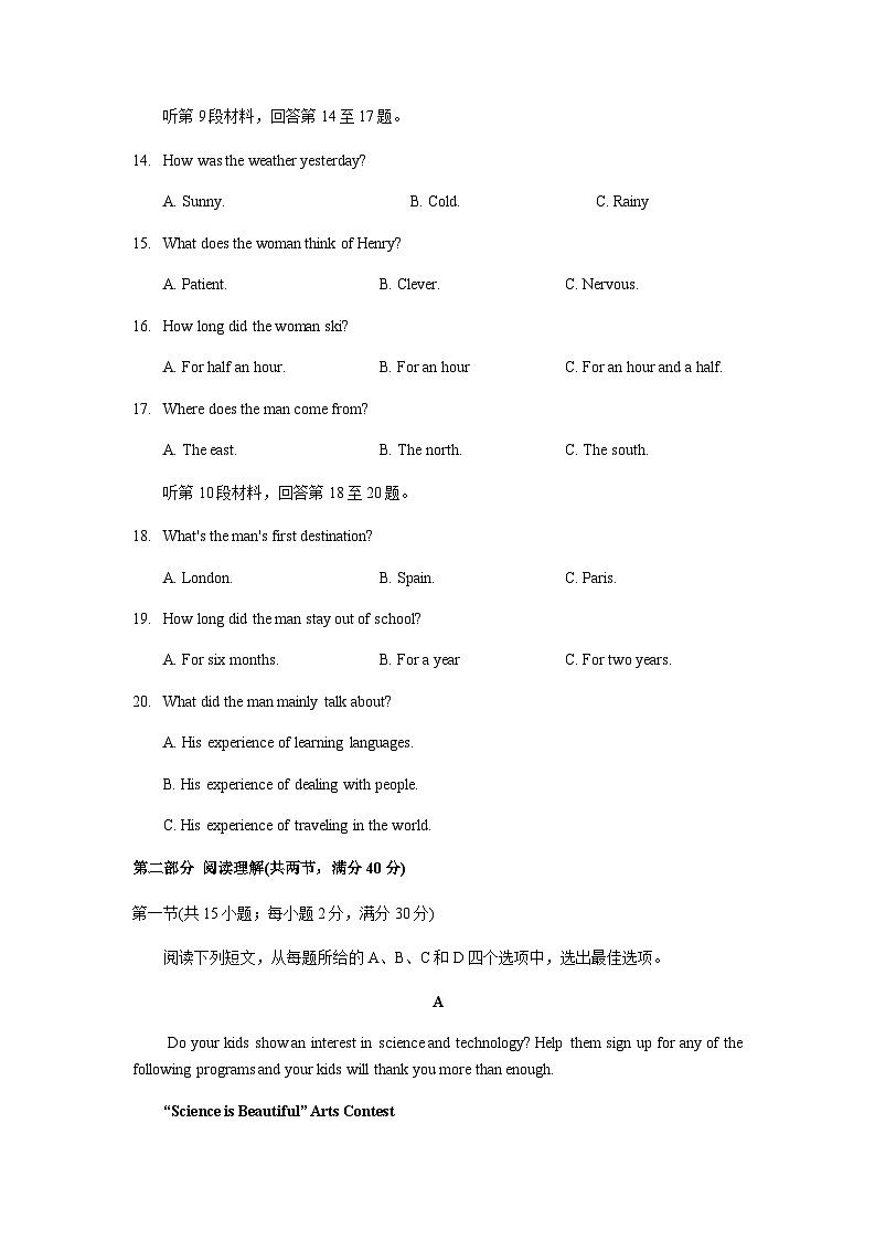 2022-2023学年河南省洛阳市高二下学期6月质量检测英语试卷含答案03