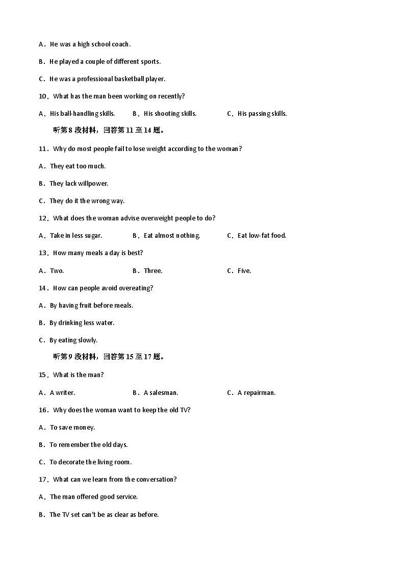 2022-2023学年江西省赣州市寻乌县高二下学期6月阶段性测试英语试题含解析02