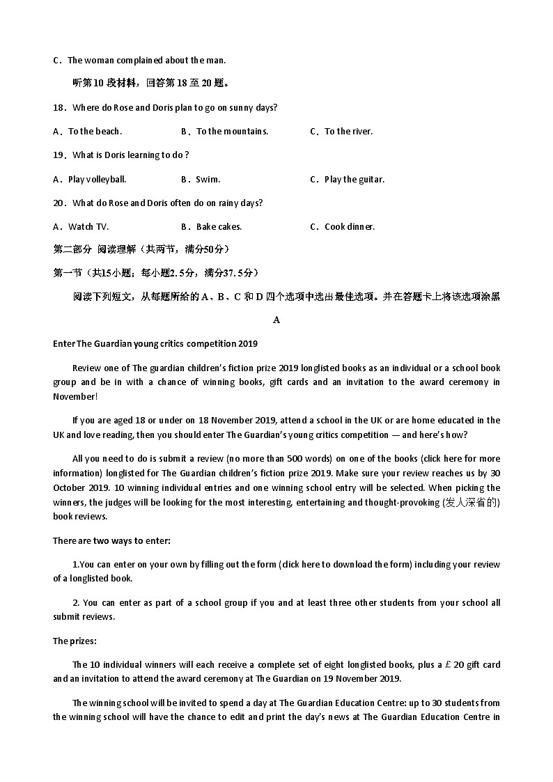 2022-2023学年江西省赣州市寻乌县高二下学期6月阶段性测试英语试题含解析03