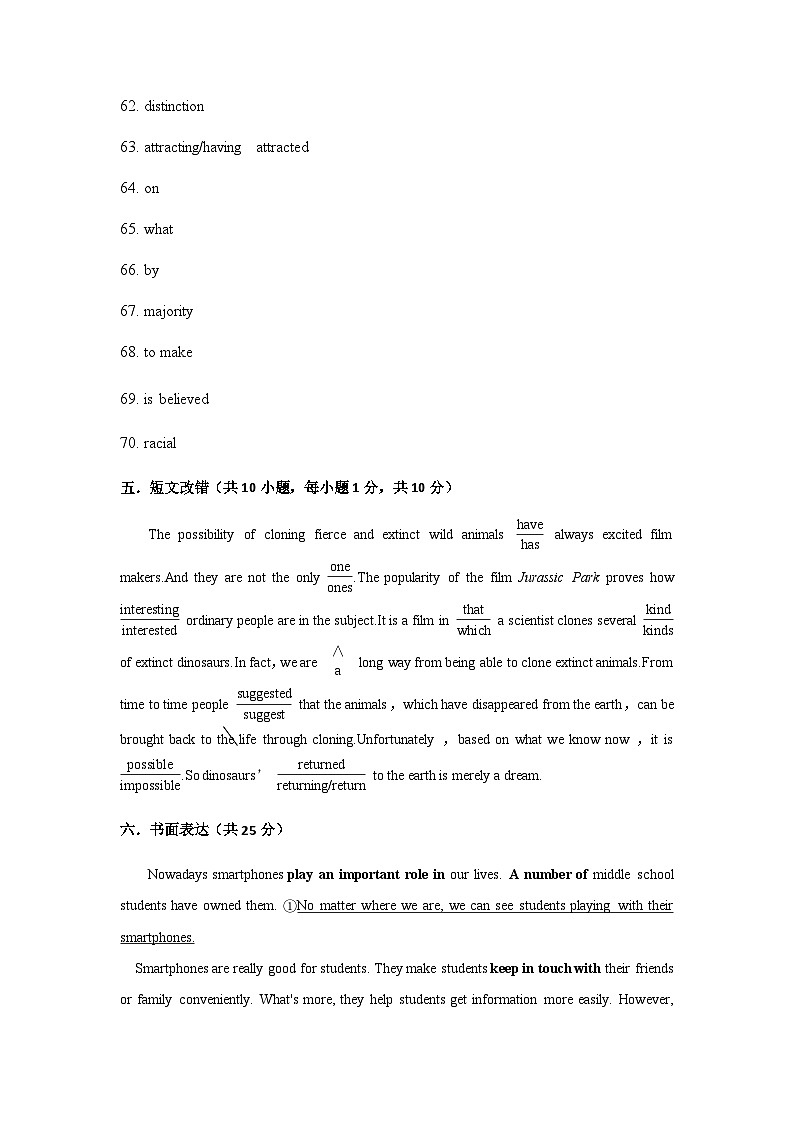 2022-2023学年陕西省西安市雁塔区高二下学期6月第二次阶段考试英语试题含答案02