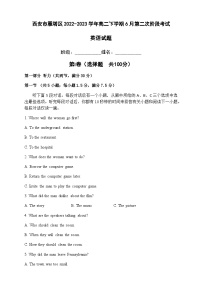 2022-2023学年陕西省西安市雁塔区高二下学期6月第二次阶段考试英语试题含答案