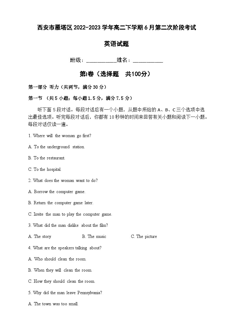 2022-2023学年陕西省西安市雁塔区高二下学期6月第二次阶段考试英语试题含答案01