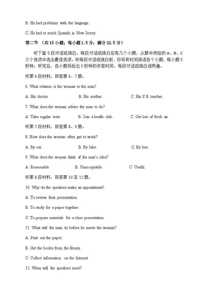 2022-2023学年陕西省西安市雁塔区高二下学期6月第二次阶段考试英语试题含答案02