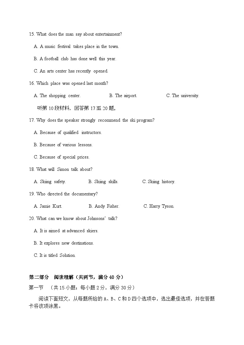 2022-2023学年四川省成都市列五高级中学校高二下学期6月阶段性考试（三）英语试题含答案03