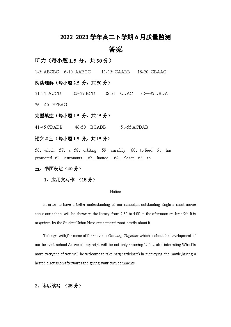 2022-2023学年云南省昆明市重点中学高二下学期6月质量监测英语试题含答案01