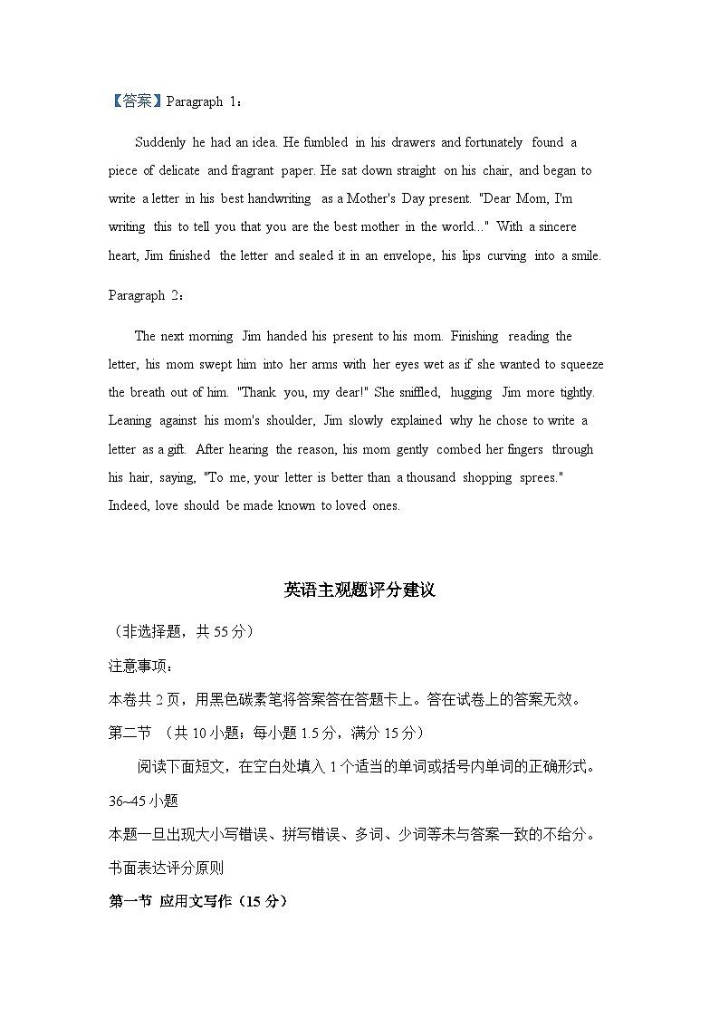 2022-2023学年云南省昆明市重点中学高二下学期6月质量监测英语试题含答案02