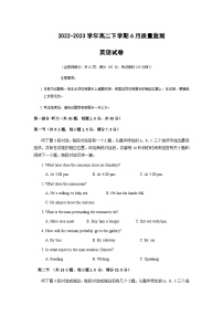 2022-2023学年云南省昆明市重点中学高二下学期6月质量监测英语试题含答案