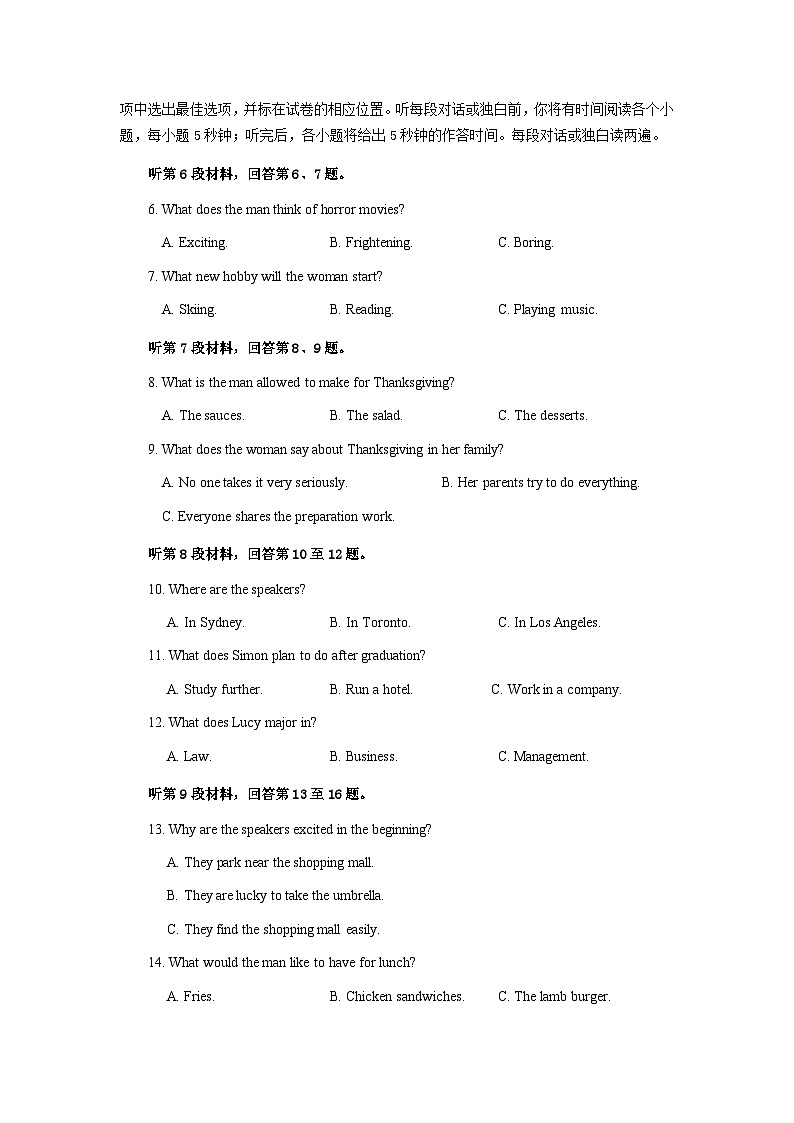 2022-2023学年云南省昆明市重点中学高二下学期6月质量监测英语试题含答案02