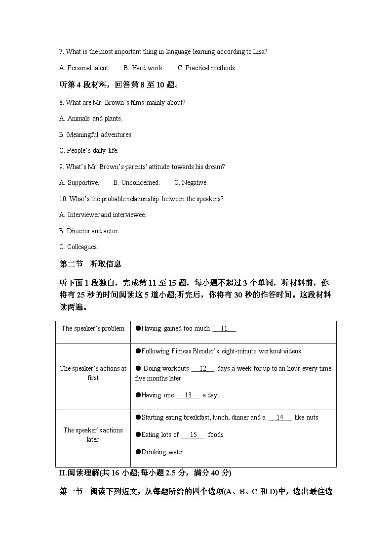 广东省江门市第一中学2022-2023学年高二下学期第一次段考（3月） 英语 Word版试题第2页