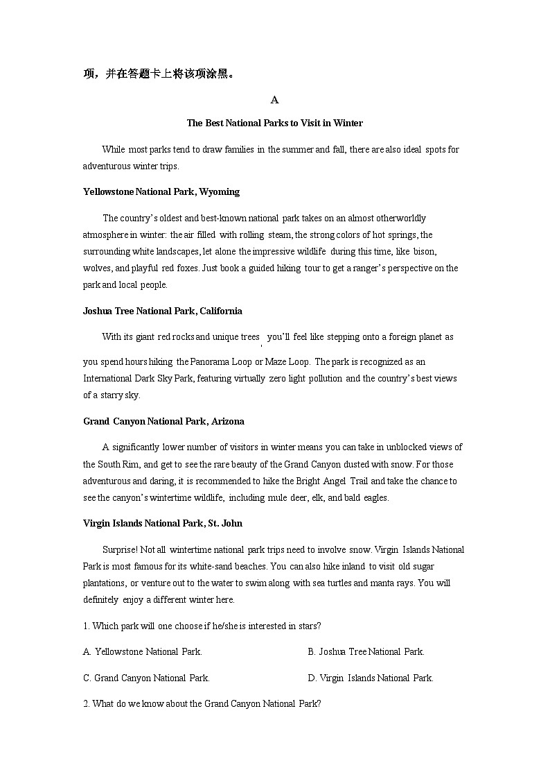 广东省江门市第一中学2022-2023学年高二下学期第一次段考（3月） 英语 Word版试题第3页