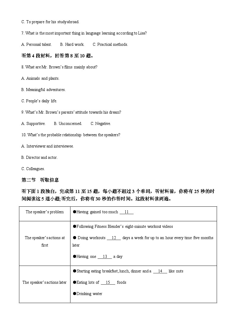 广东省江门市第一中学2022-2023学年高二下学期第一次段考（3月） 英语 Word版答案第2页