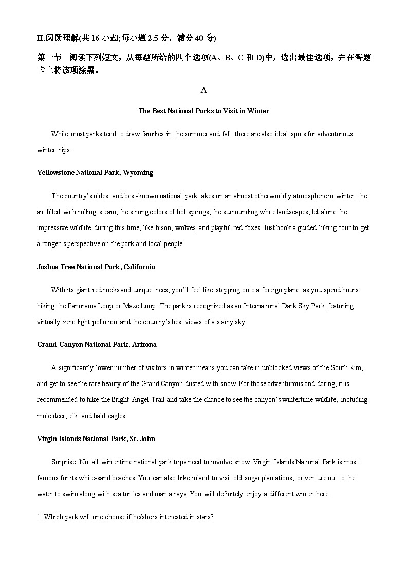 广东省江门市第一中学2022-2023学年高二下学期第一次段考（3月） 英语 Word版答案第3页