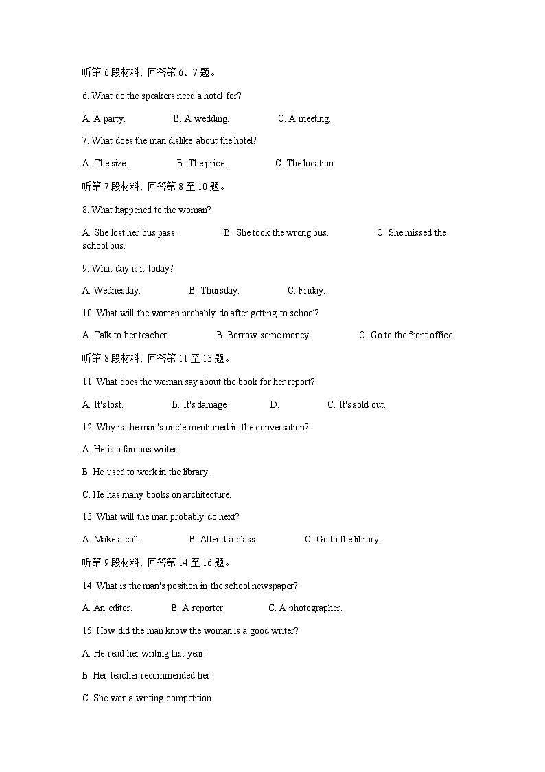 2022-2023学年河南省南阳六校高二下学期第二次联考英语试题含答案02