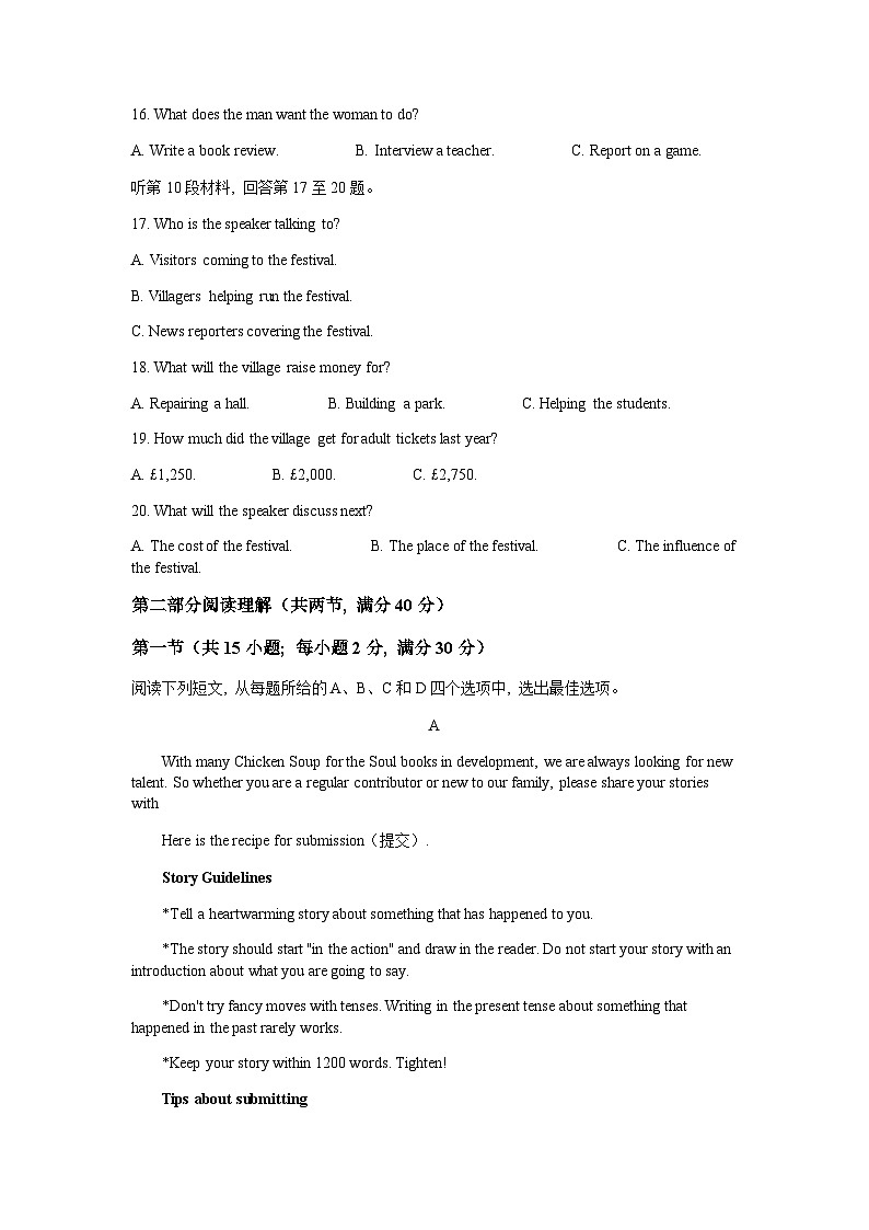 2022-2023学年河南省南阳六校高二下学期第二次联考英语试题含答案03
