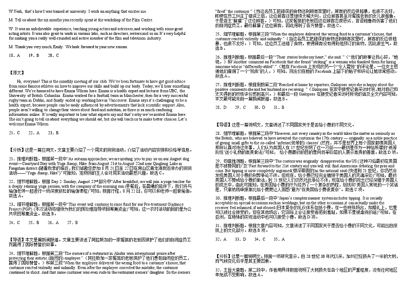 2022-2023学年江西省萍乡市萍乡中学高二下学期平行班第二次调研考试英语试题含答案02