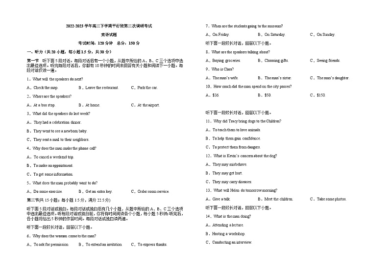 2022-2023学年江西省萍乡市萍乡中学高二下学期平行班第二次调研考试英语试题含答案01