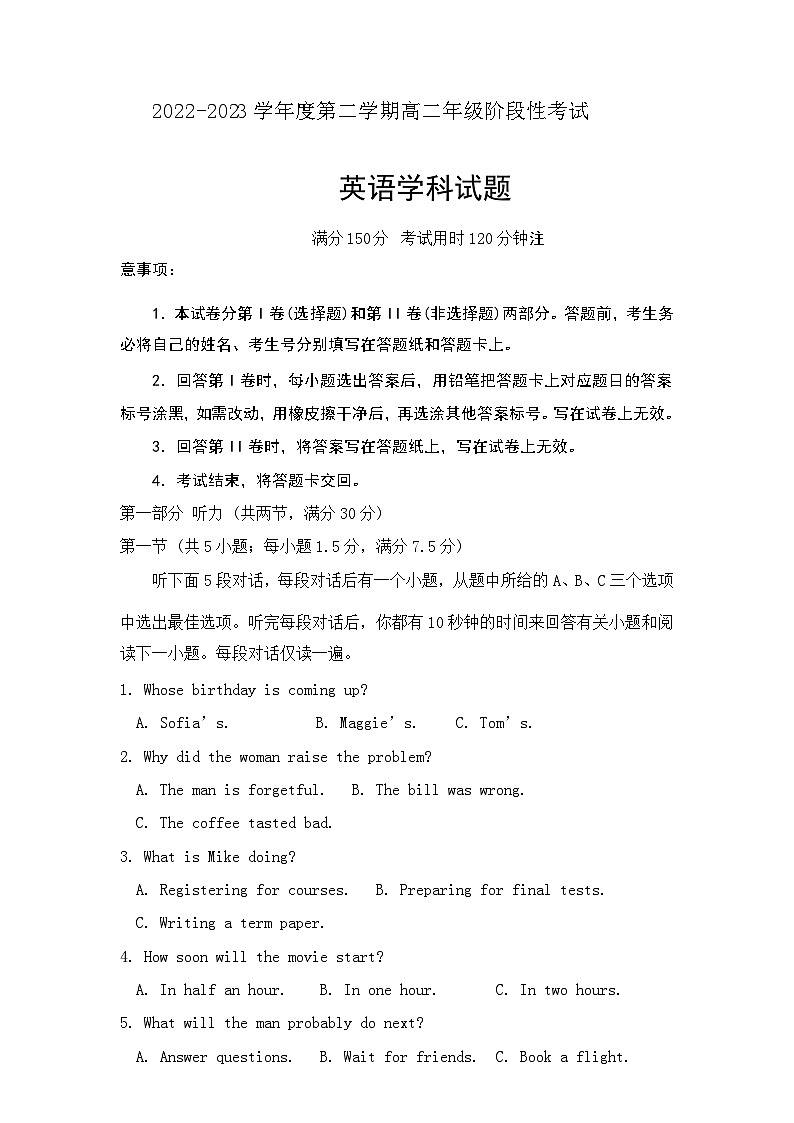 2022-2023学年山东省菏泽市单县第二中学高二下学期段考英语试题含答案第1页