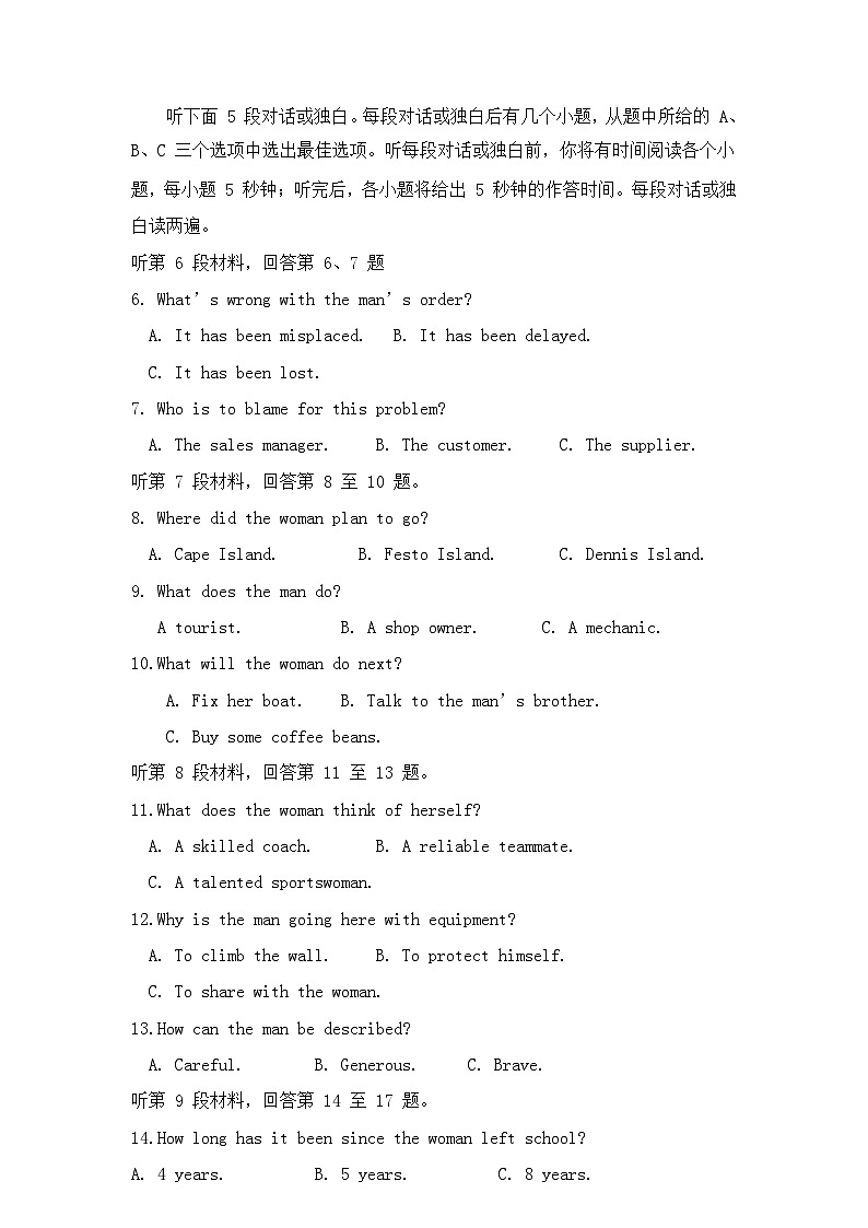 2022-2023学年山东省菏泽市单县第二中学高二下学期段考英语试题含答案第3页