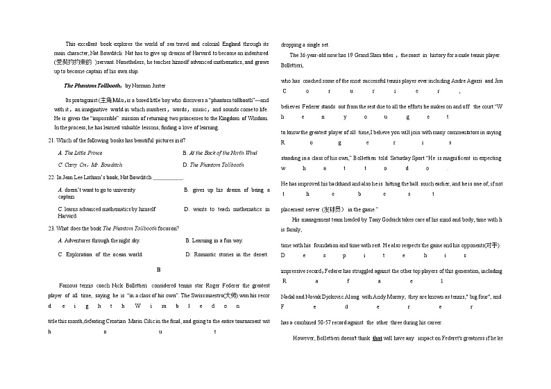 2022-2023学年山东省聊城重点中学高二下学期4月第一次自我检测英语试题含答案03