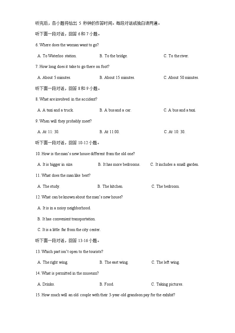 2022-2023学年四川省广元市广元中学高二下期第二次段考英语试题含答案第2页