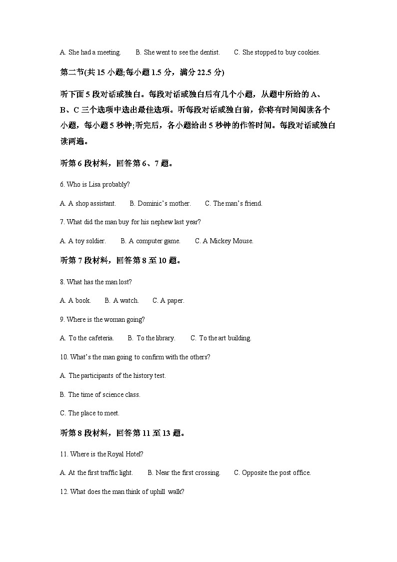 2021-2022学年重庆市育才中学校高二下学期学业质量调研抽测英语试题含解析02