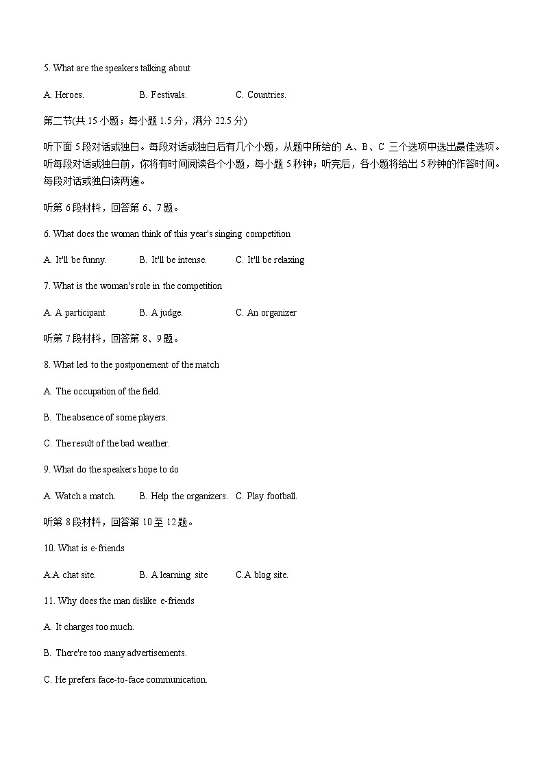 2022-2023学年浙江省新阵地教育联盟高二第一次联考英语试题卷含答案02