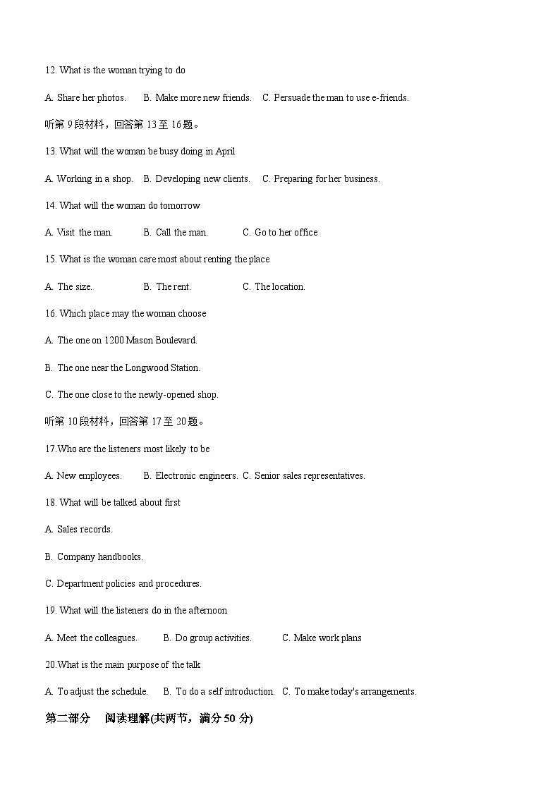2022-2023学年浙江省新阵地教育联盟高二第一次联考英语试题卷含答案03