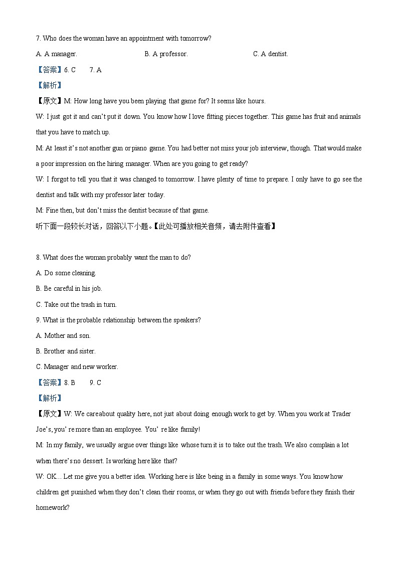 2023届湖北省天门市高三信息卷英语试题(含听力）含解析第3页