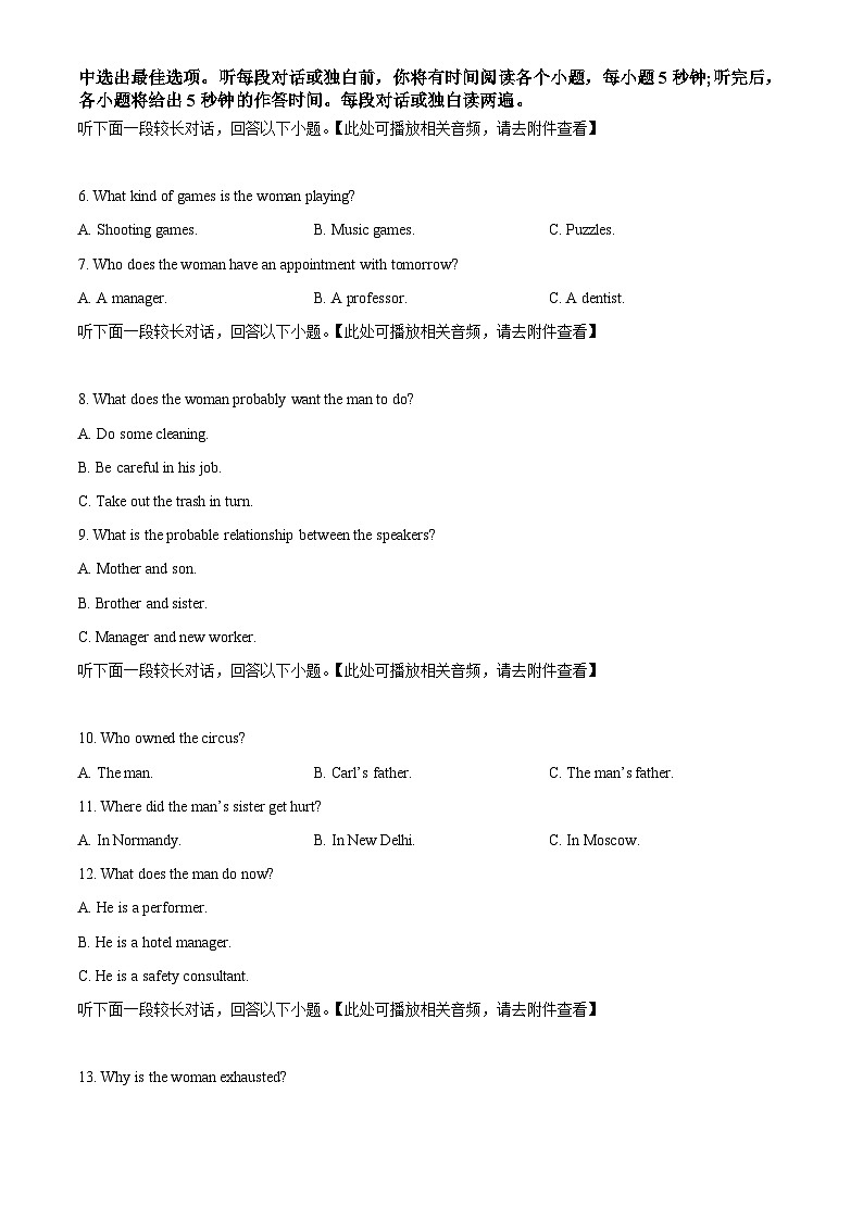 2023届湖北省天门市高三信息卷英语试题(含听力）无答案第2页