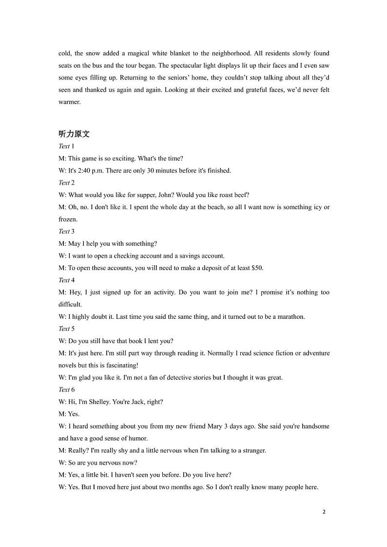 2023届湖北省天门市高三5月适应性考试英语试题答案第2页