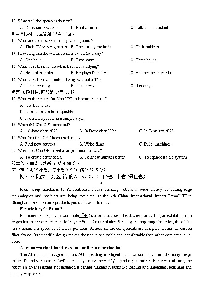 2023荆州沙中学高三下学期6月适应性考试英语试题含答案02