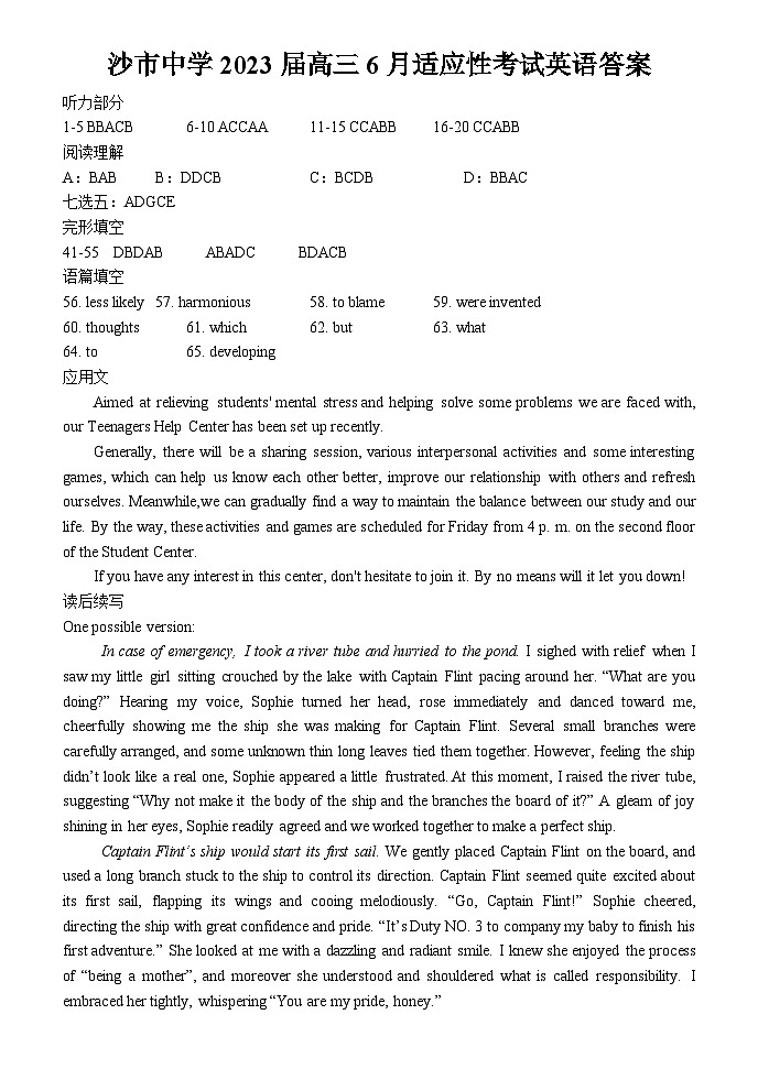 2023荆州沙中学高三下学期6月适应性考试英语试题含答案01