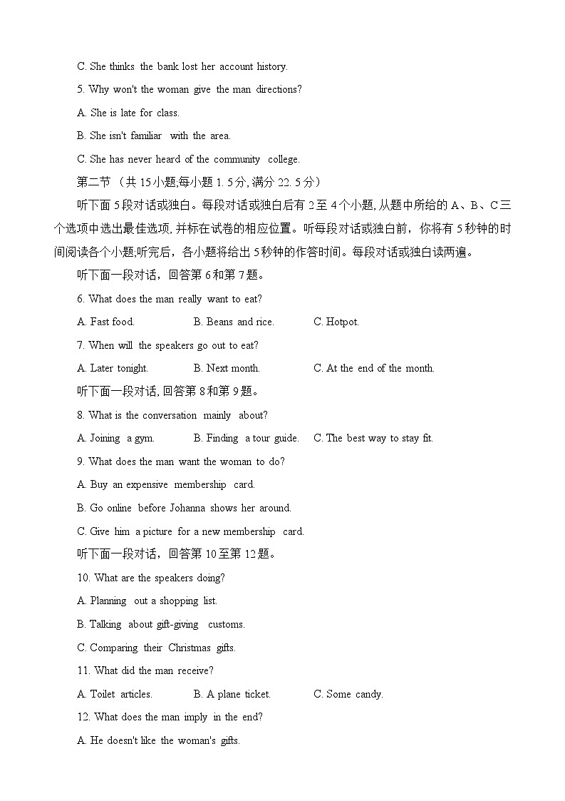 2023成都石室中学高三下学期高考适应性考试（二）英语含解析（含听力）02