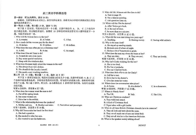 2023金陵中学、海安中学、南京外国语学校高三下学期5月第三次模拟考试英语PDF版含答案01