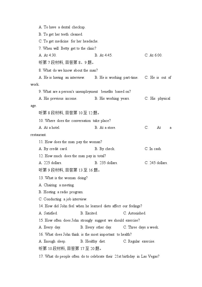 2023衡水中学高三下学期第五次综合素养测评英语试题含答案02