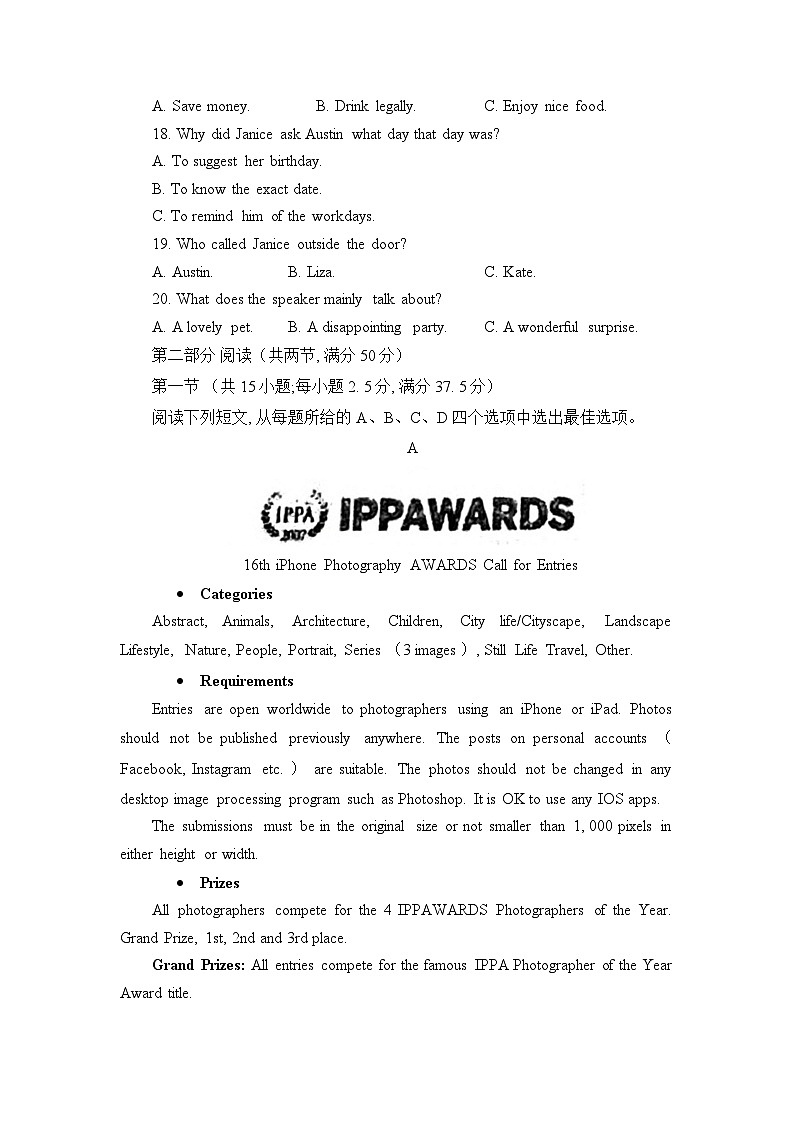 2023衡水中学高三下学期第五次综合素养测评英语试题含答案03