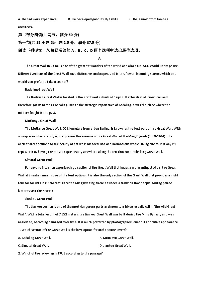 2022温州浙南名校联盟高二下学期期末联考英语试题含听力含答案03