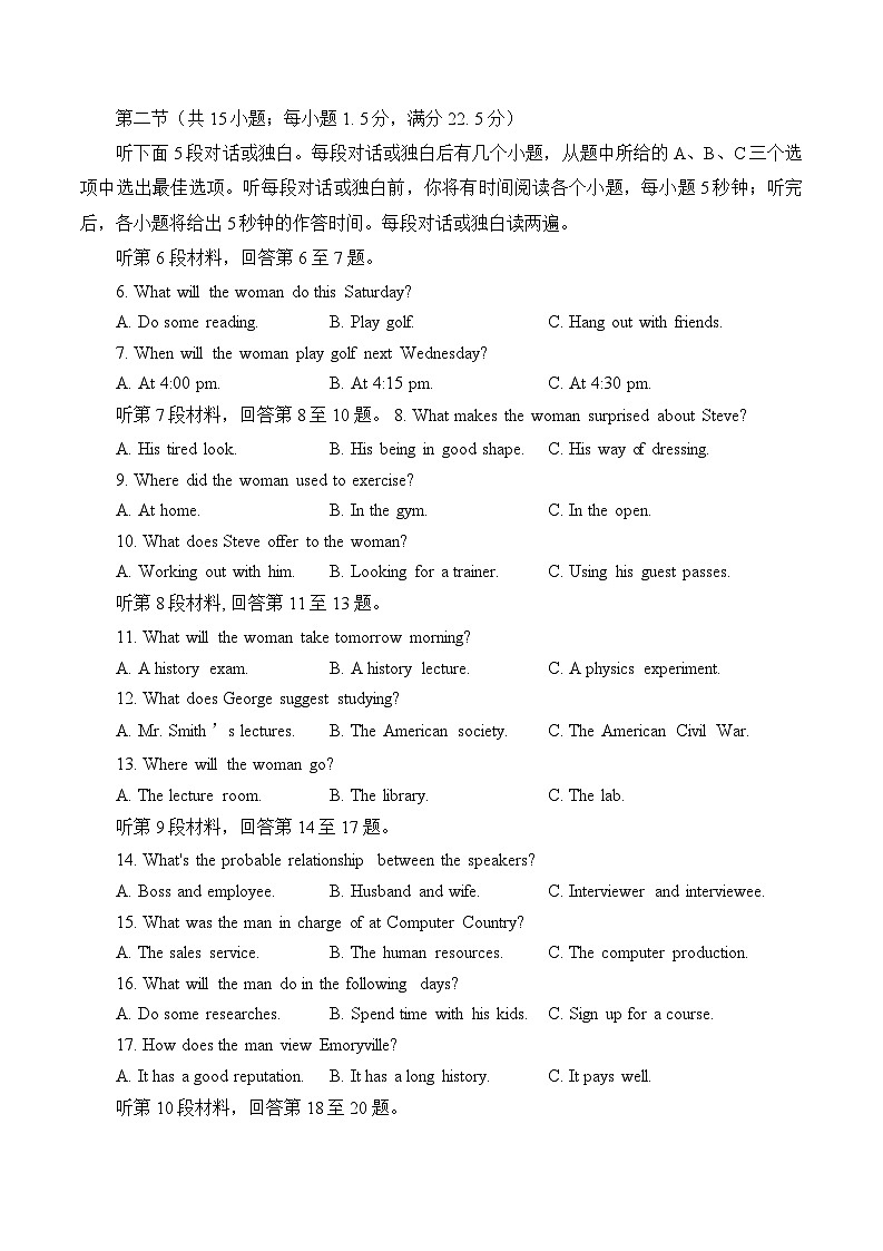 四川省成都市七中2024届高三零诊模拟考试英语试卷+答案+听力02
