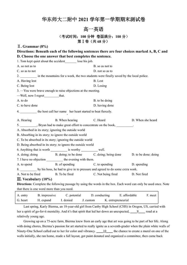 上海市华二附中2021-2022高一上学期期末英语试卷+答案01